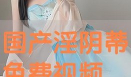 国产淫,国产影视作品中的情感与伦理探索